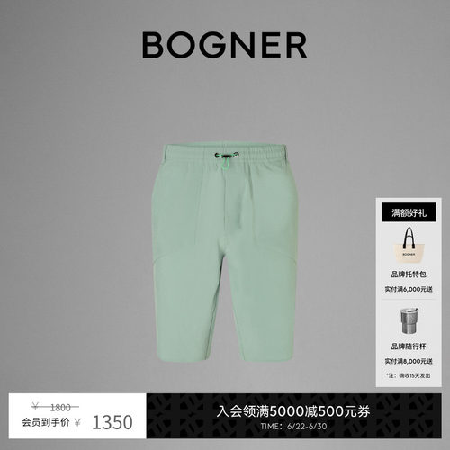 BOGNER博格纳休闲纯色短裤