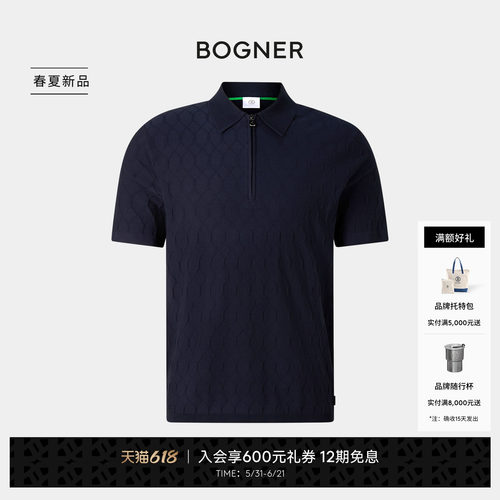 BOGNER博格纳26春夏新品MAXIM男士休闲舒适高尔夫运动针织POLO衫