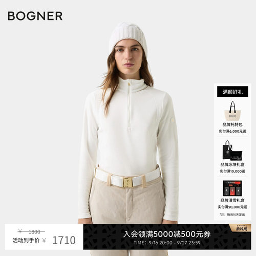 BOGNER博格纳 百搭 秋冬女士MEDITA2时尚保暖纯色立领滑雪内层