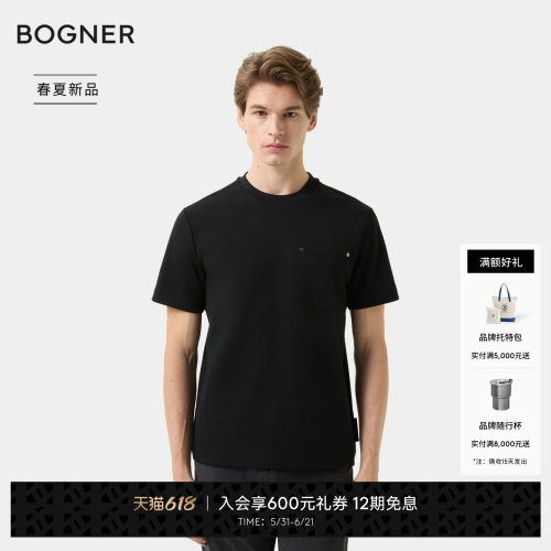 BOGNER博格纳 26早春新品DAMIEN男士利落圆领纯色休闲短袖T恤