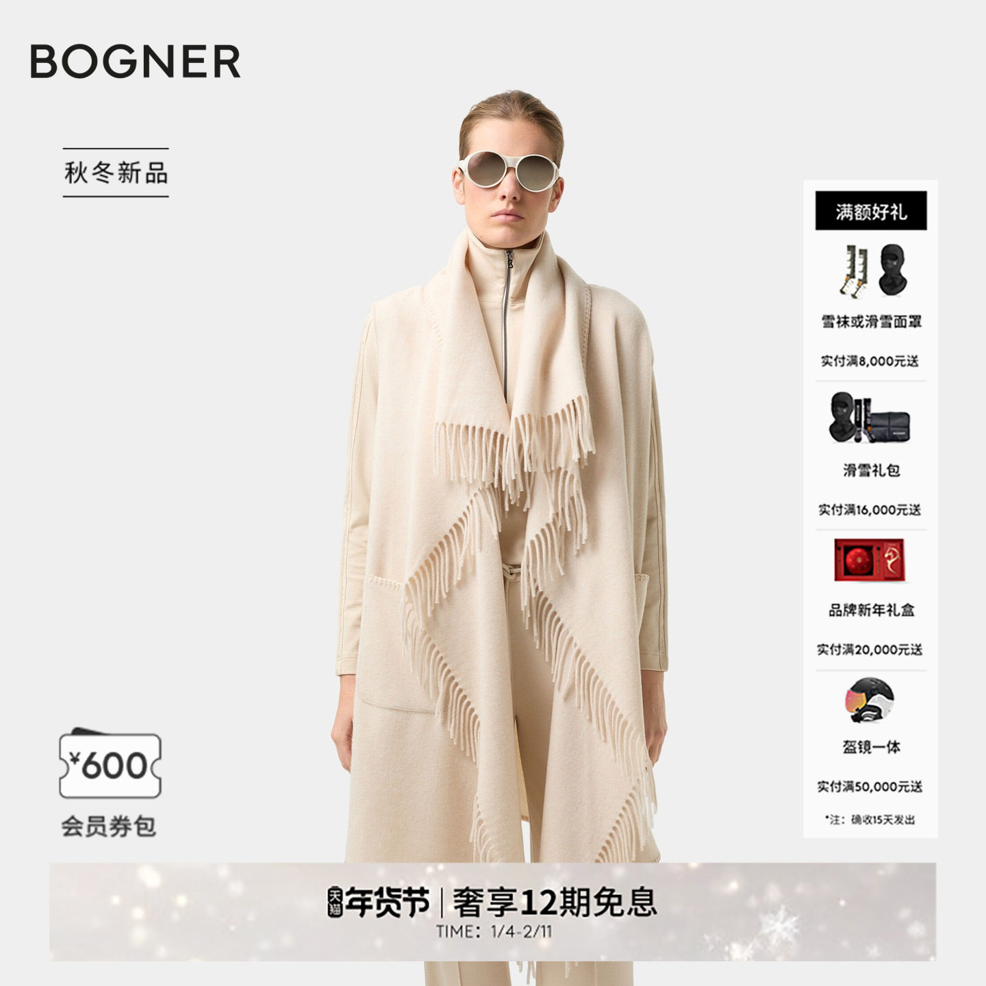 BOGNER博格纳 26早春新品NOAH女士羊毛混纺优雅长款披肩外套,女装/女士精品,毛呢外套,淘宝优惠券,粉丝福利购,淘宝优惠卷