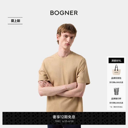 BOGNER博格纳26春夏新品ELIJA男士简约休闲圆领修身短袖T恤