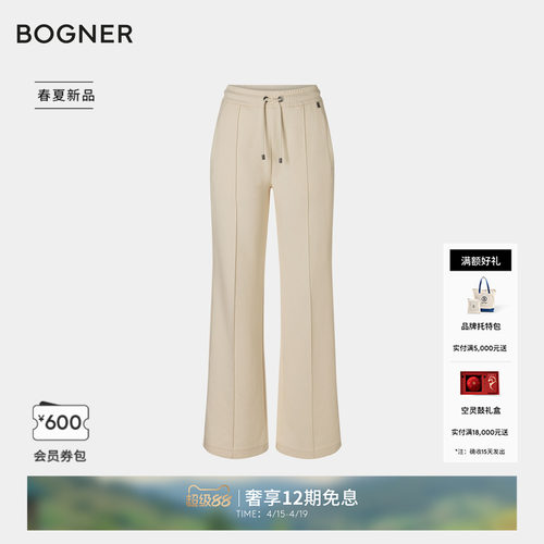 BOGNER博格纳26春夏新品CASSIE女士直筒宽松系带简约休闲针织长裤