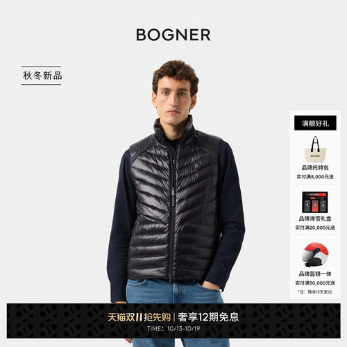 BOGNER博格纳26早秋新品LASSE-D2男士立领纯色简约基础款保暖背心