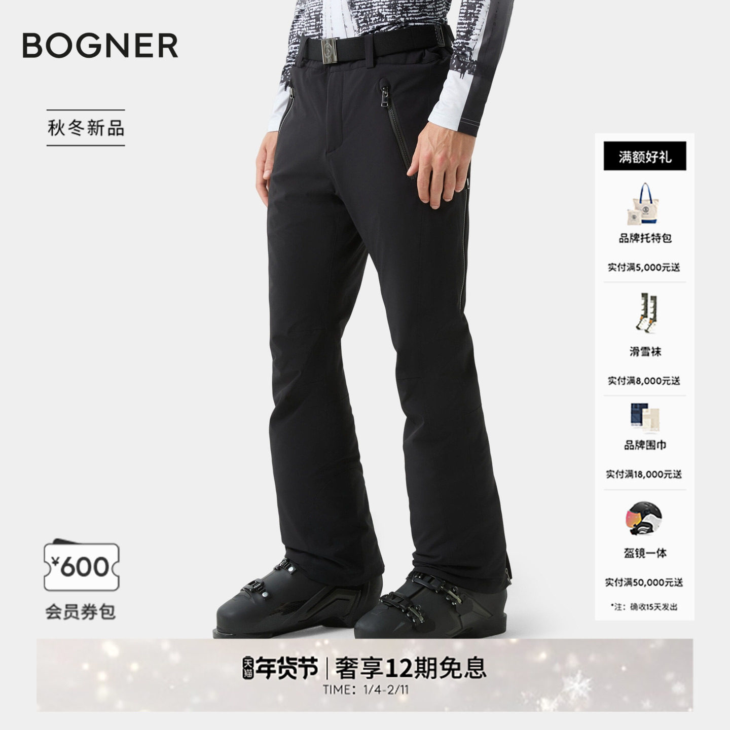 BOGNER博格纳 25秋冬新品THORE2-T男士四向弹力滑雪裤