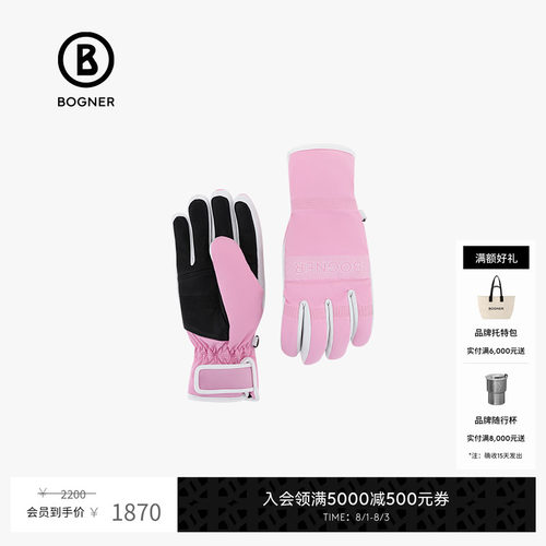 BOGNER/博格纳专业保暖滑雪手套