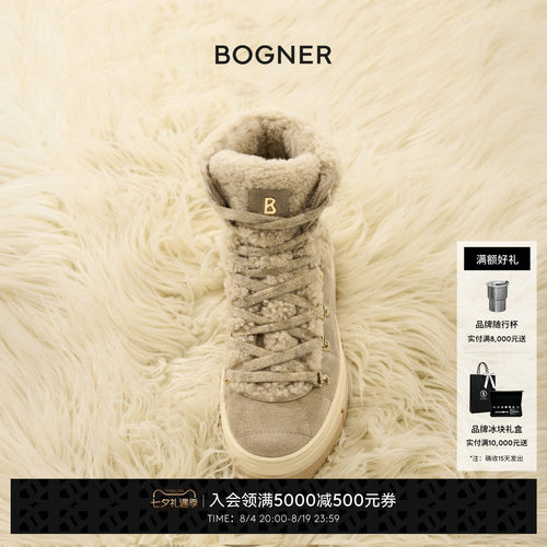 【七夕礼物】BOGNER博格纳 VADUZ S 5 女士防滑保暖拼接雪地靴