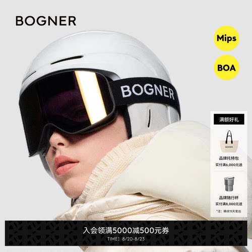 BOGNER博格纳MIPS防护滑雪头盔