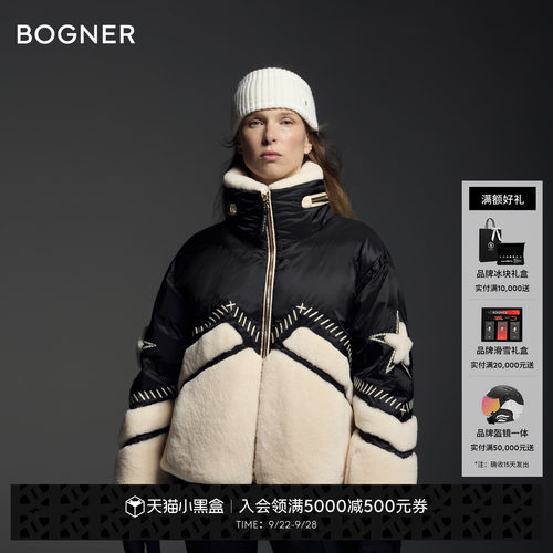 【鉴藏家】BOGNER博格纳 时尚 秋冬经典复刻女士复古鹅绒滑雪服