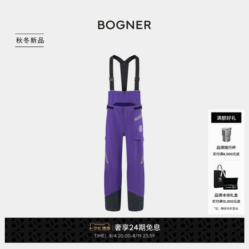 【中国独家】BOGNER博格纳26秋冬新品BOB-T男士户外背带滑雪裤