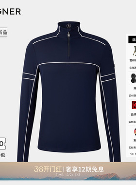 BOGNER博格纳 25秋冬新品TAIKO男士拼色设计保暖立领贴身滑雪内层