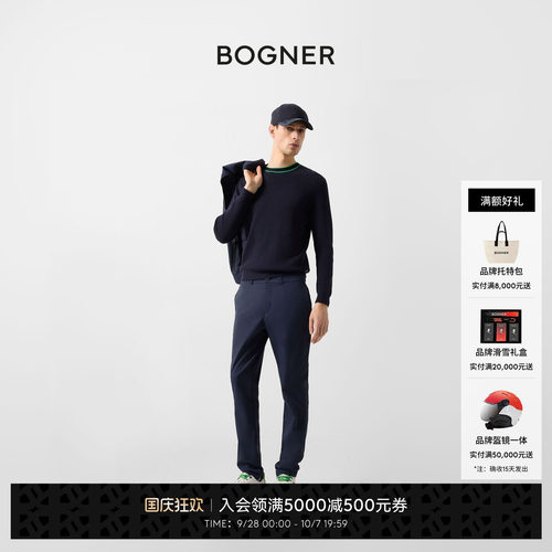 BOGNER博格纳春夏ANJO3男士四向弹力利落修身梭织长裤