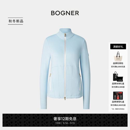 BOGNER博格纳26秋冬新品ARLENA女士保暖纯色立领收腰滑雪中层