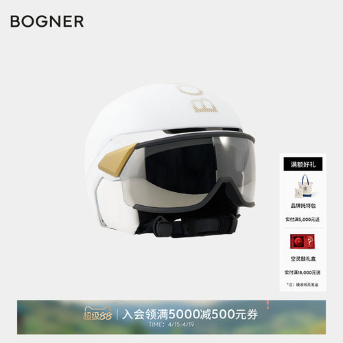 【礼物】BOGNER博格纳秋冬St Moritz防护盔镜一体滑雪头盔