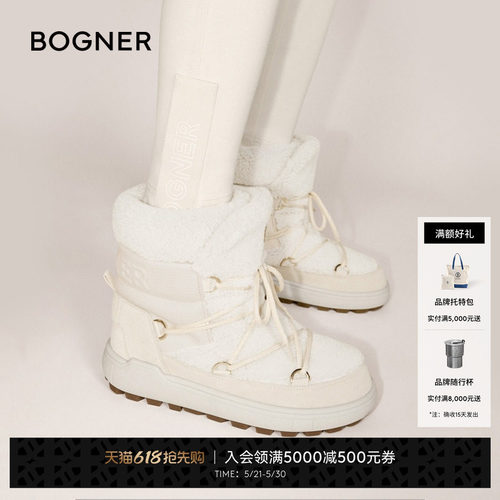 【礼物】BOGNER博格纳  CHAMONIX S 10女款防滑冰爪保暖雪地靴