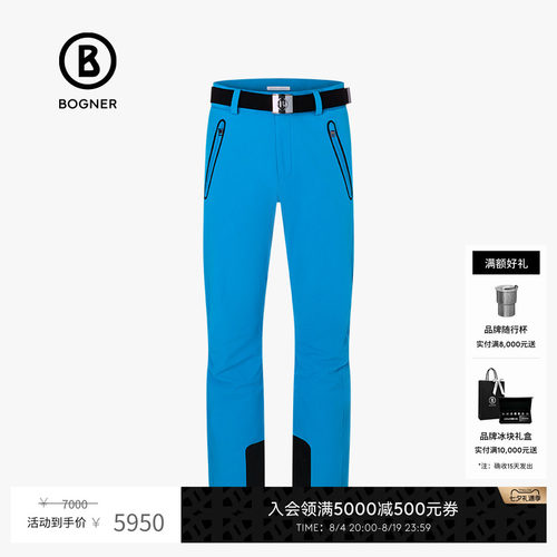 滑雪服Bogner男款滑雪服
