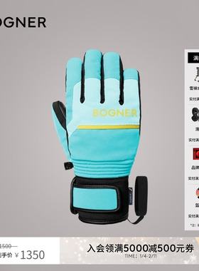 【礼物】BOGNER博格纳 秋冬Bogner Jody经典柔软舒适儿童滑雪手套