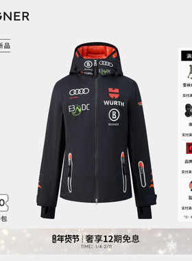 【德国队同款】BOGNER博格纳 25秋冬新品DSV-HJ1男士三合一滑雪服