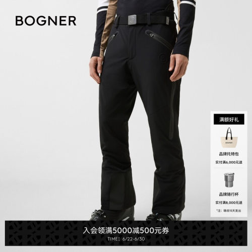 BOGNER博格纳秋冬TIM4-T男士时尚经典款户外修身直筒滑雪裤