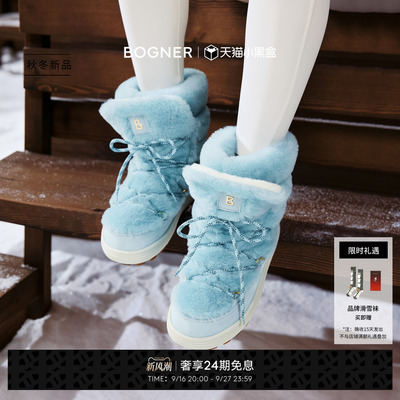 【天猫独家】BOGNER博格纳26秋冬新品CHAMONIX女士保暖冰爪雪地靴