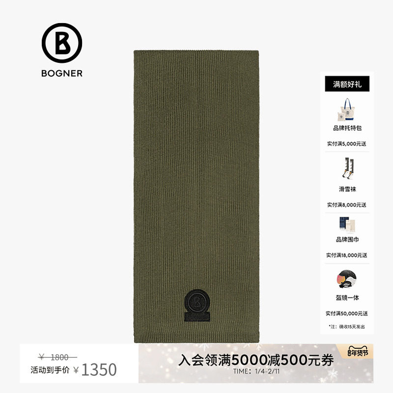 【礼物】BOGNER博格纳 冬季保暖型品牌徽标简约保暖羊毛围脖围巾,服饰配件/皮带/帽子/围巾,围巾/丝巾/披肩,淘宝优惠券,粉丝福利购,淘宝优惠卷