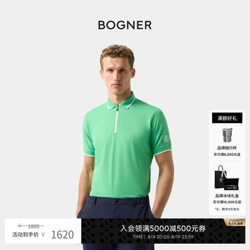 BOGNER博格纳26春夏新品CODY2男士高尔夫运动短袖翻领拉链POLO衫