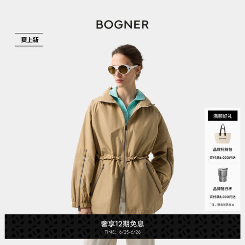 BOGNER博格纳26春夏新品NOELLE女士立领百搭带抽绳可调节休闲外套