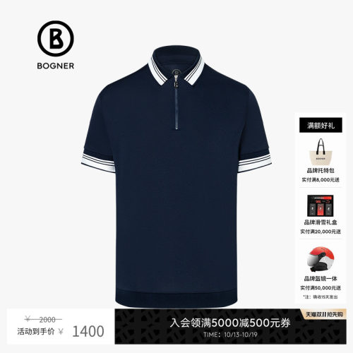 BOGNER博格纳快干透气短袖POLO