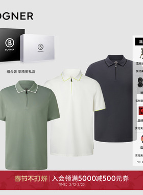 【礼盒】BOGNER博格纳 25春夏TIMO休闲POLO衫（3件装）送礼