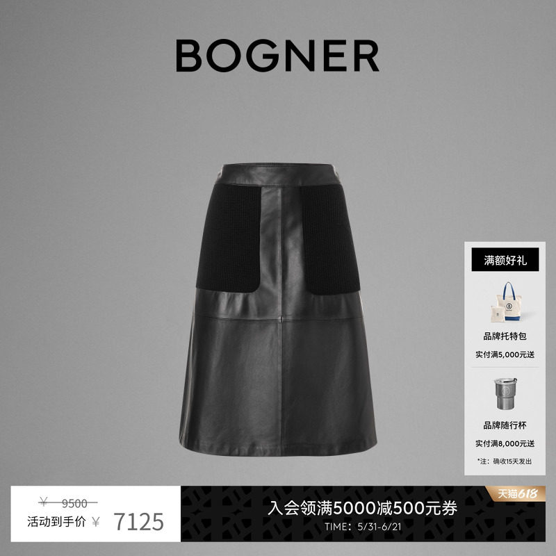 BOGNER博格纳  春夏女士A字HEDI-L半身裙