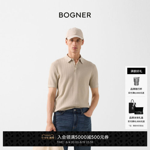 BOGNER博格纳 26春夏新品TOBIAS男士休闲纯色修身T恤POLO针织衫