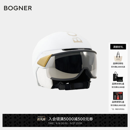 【礼物】BOGNER博格纳秋冬St Moritz防护盔镜一体滑雪头盔