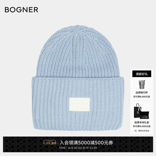 【礼物】BOGNER博格纳 秋冬LAHRA女士休闲百搭针织羊毛混纺毛线帽
