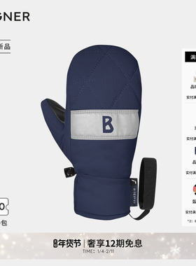 【礼物】BOGNER博格纳25新品JanneR-TEX®XT儿童柔软舒适滑雪手套