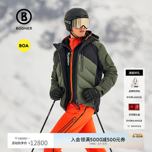 BOGNER专业保暖滑雪服750蓬鹅绒