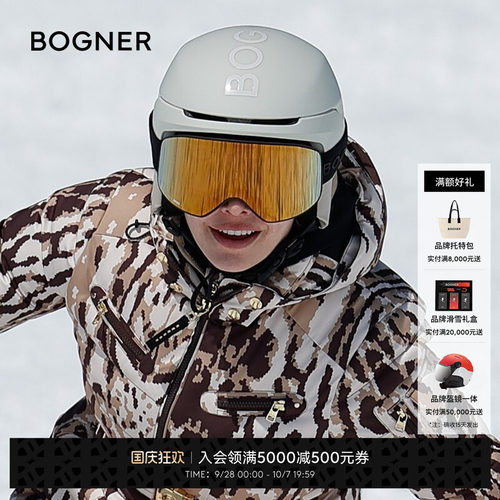【礼物】BOGNER博格纳 秋冬Courchevel Pro专业滑雪雪镜双色镜片 - 封面