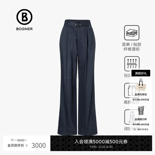 BOGNER/博格纳垂坠感长裤高腰