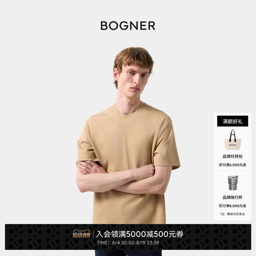 BOGNER博格纳26春夏新品ELIJA男士简约休闲圆领修身短袖T恤