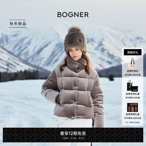 BOGNER博格纳26秋冬新品OLIVA-D女士纯色丝绒休闲按扣立领羽绒服
