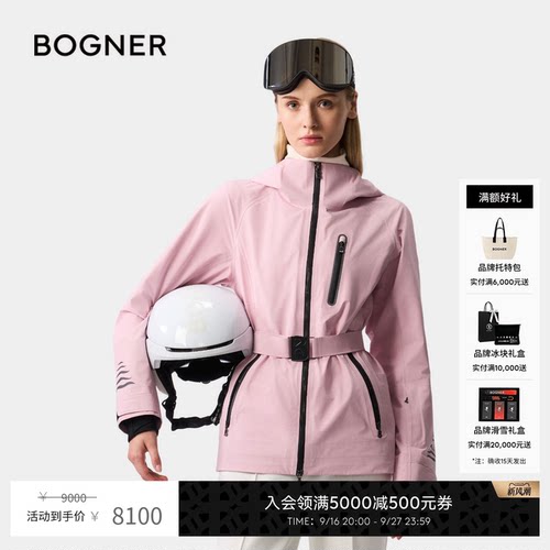 【明星同款】BOGNER博格纳 秋冬FIONA-T女士防水收腰连帽滑雪服
