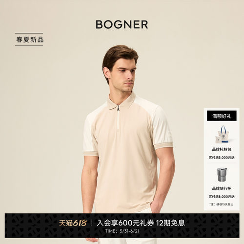 BOGNER博格纳26春夏新品FABIUS男士珠地面料撞色针织短袖POLO衫