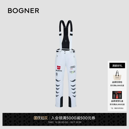 【德国队同款】BOGNER博格纳 秋冬女士可拆卸背带滑雪裤