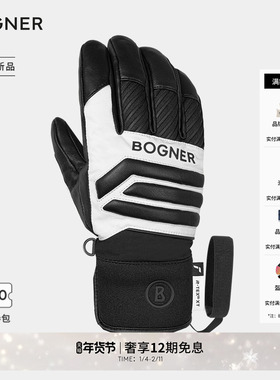 【礼物】BOGNER博格纳 25新品Alex R-TEX® XT男士时尚滑雪手套