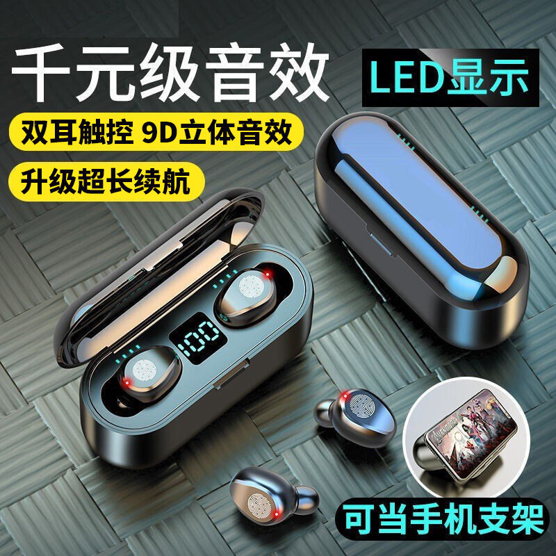 新款真无线高端蓝牙耳机高音质高蓝牙耳机