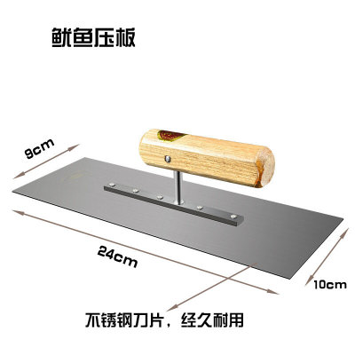 铁板鱿鱼压板烧烤工具烤串烤肉抹子日式料理煎铲不锈钢压铲24cm