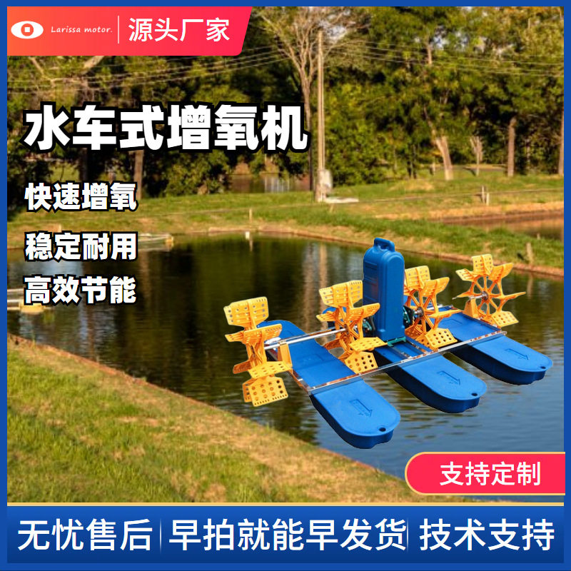 YL0.75KW1.1KW1.5KW净化水质增氧机大功率叶轮式鱼虾养殖场增氧器,畜牧/养殖物资,鱼塘增氧机/涌浪机/曝气机,淘宝优惠券,粉丝福利购,淘宝优惠卷