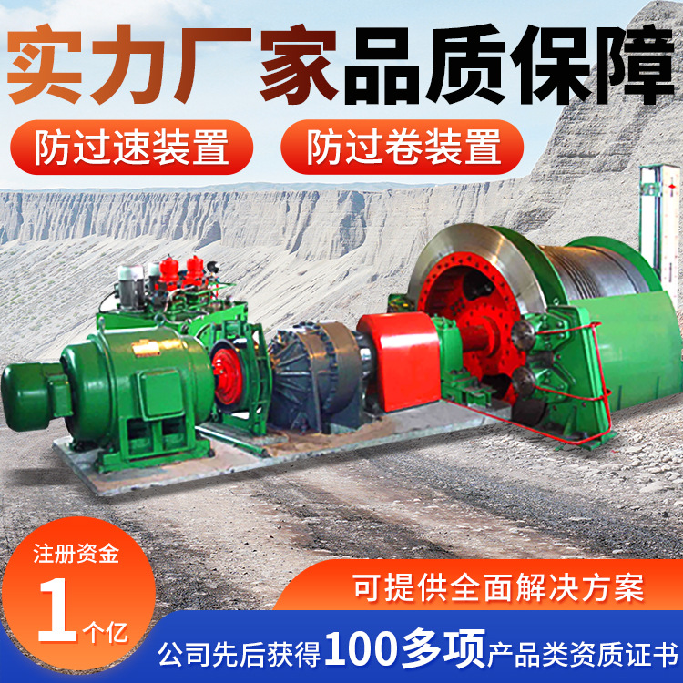 JTP系列矿用提升绞车技术指标提升绞车规格全矿用绞车