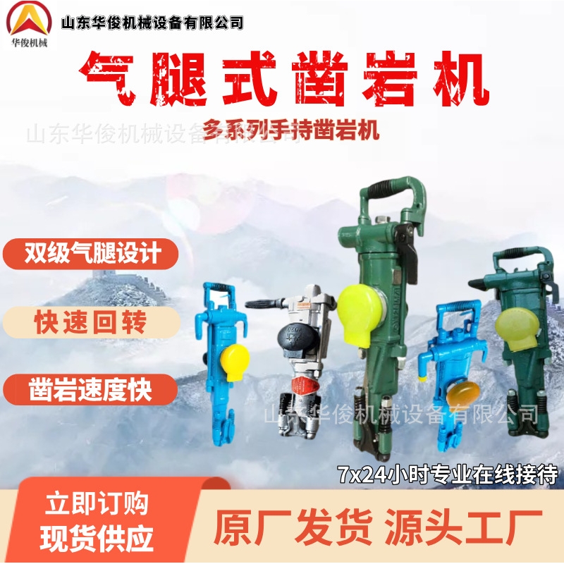 回转快气动凿岩机 气腿式凿岩机隧道一体打孔钻机 YT24气腿凿岩机