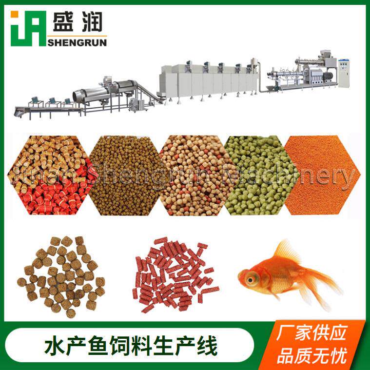 水产养殖饲料生产设备定制观赏鱼虾下沉饲料生产线全自动膨化机