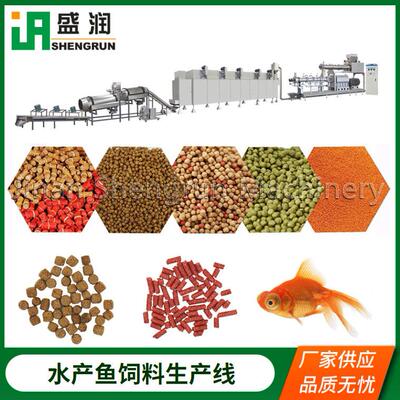 水产养殖饲料生产设备定制观赏鱼虾下沉饲料生产线全自动膨化机